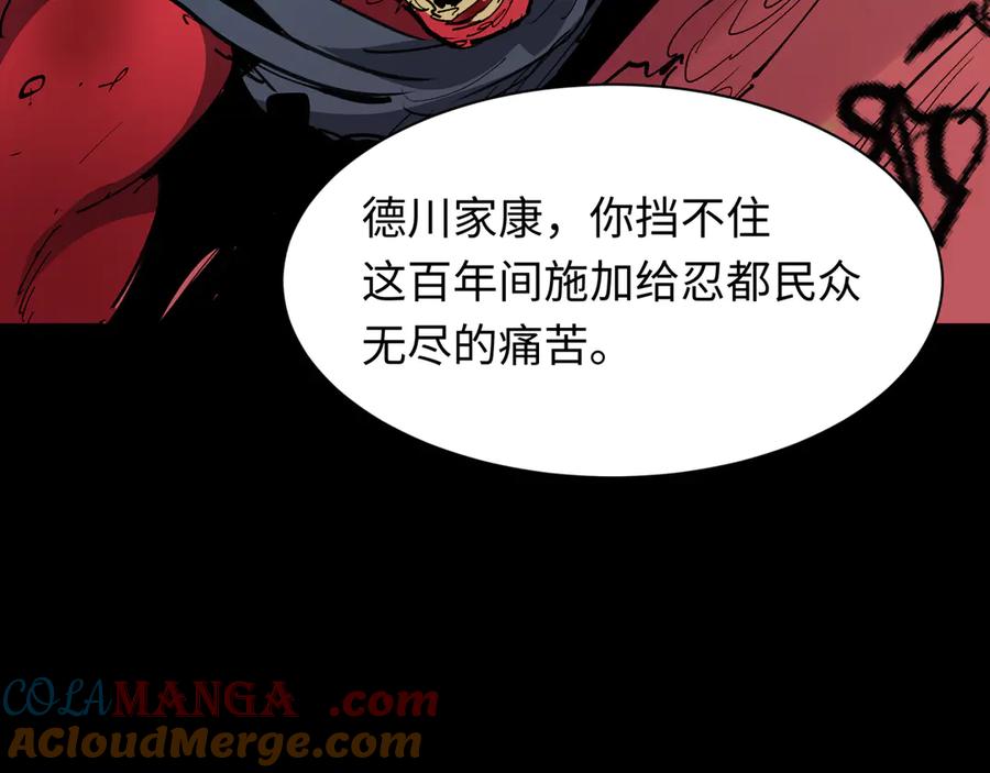 全球诡异时代 第485话 扶桑篇-找到你了！ 第21页