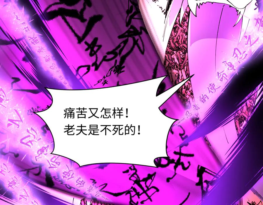 全球诡异时代 第485话 扶桑篇-找到你了！ 第51页