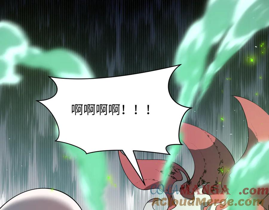 全球诡异时代 第485话 扶桑篇-找到你了！ 第37页