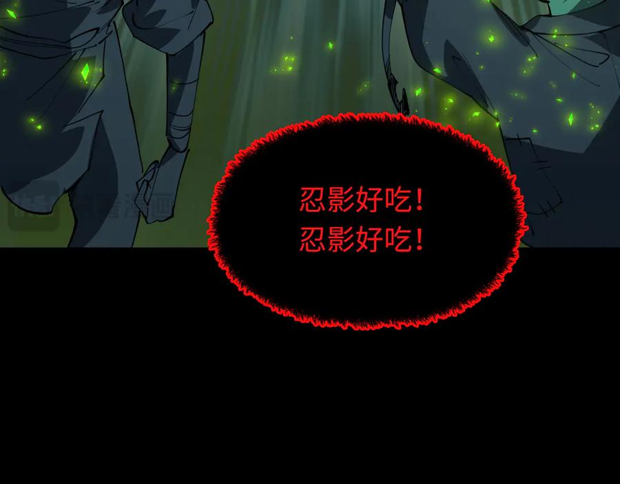 全球诡异时代 第485话 扶桑篇-找到你了！ 第44页