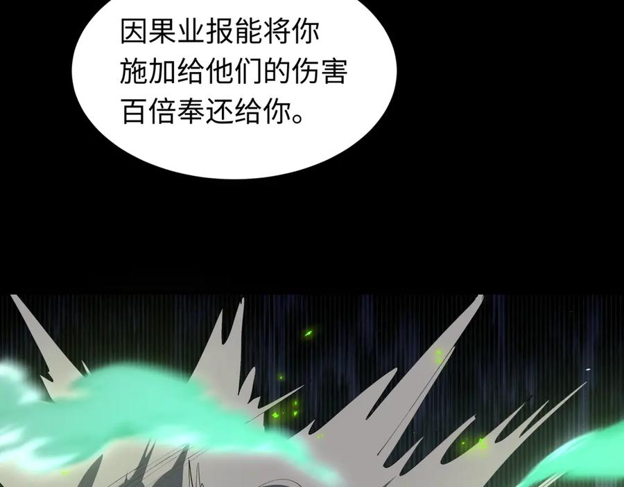 全球诡异时代 第485话 扶桑篇-找到你了！ 第32页