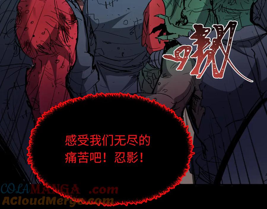 全球诡异时代 第485话 扶桑篇-找到你了！ 第13页
