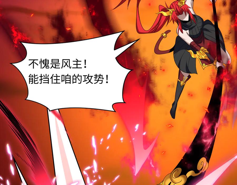 全球诡异时代 第485话 扶桑篇-找到你了！ 第80页
