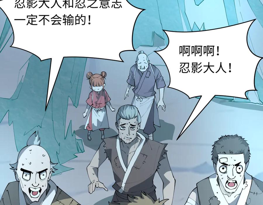 全球诡异时代 第485话 扶桑篇-找到你了！ 第47页