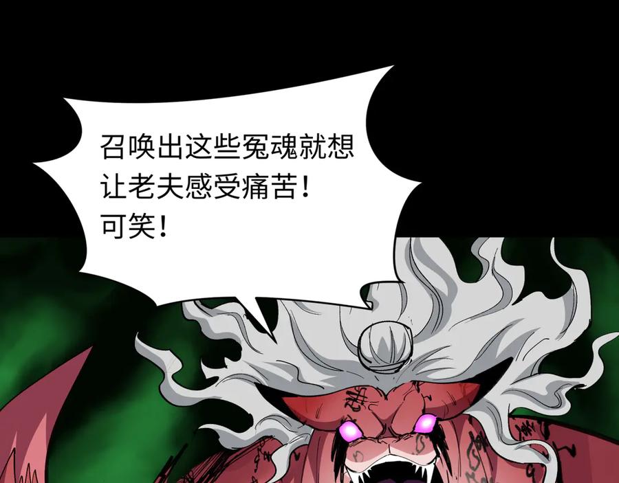 全球诡异时代 第485话 扶桑篇-找到你了！ 第14页