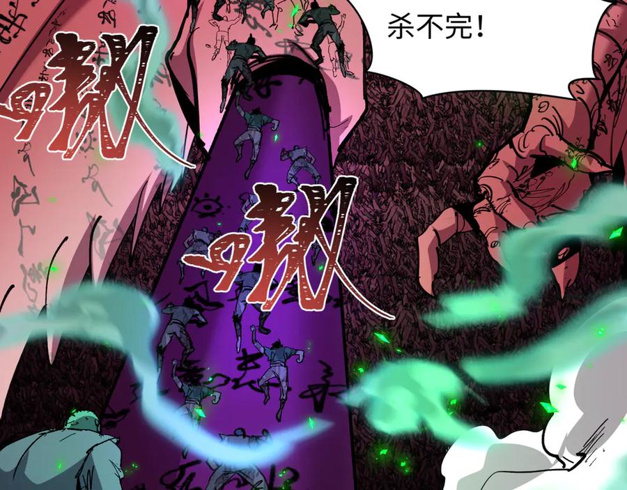 全球诡异时代 第485话 扶桑篇-找到你了！ 第23页