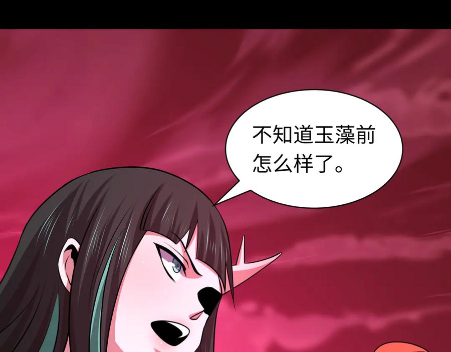 全球诡异时代 第485话 扶桑篇-找到你了！ 第74页