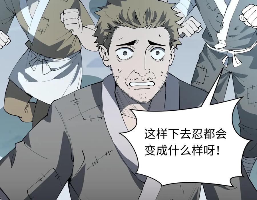全球诡异时代 第485话 扶桑篇-找到你了！ 第48页