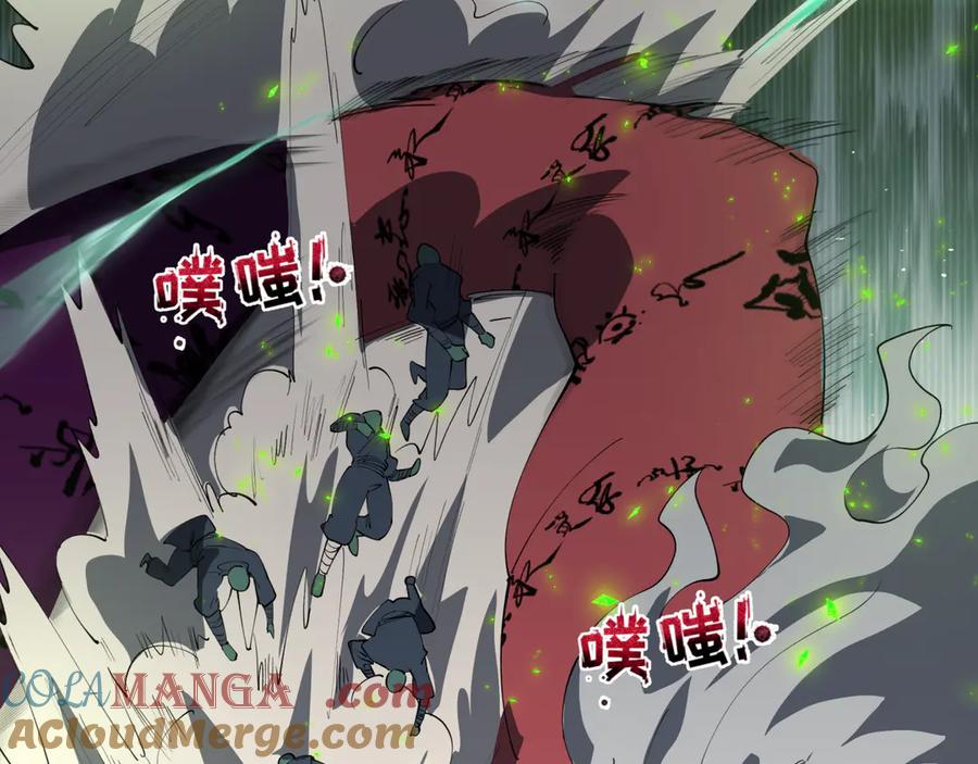 全球诡异时代 第485话 扶桑篇-找到你了！ 第33页