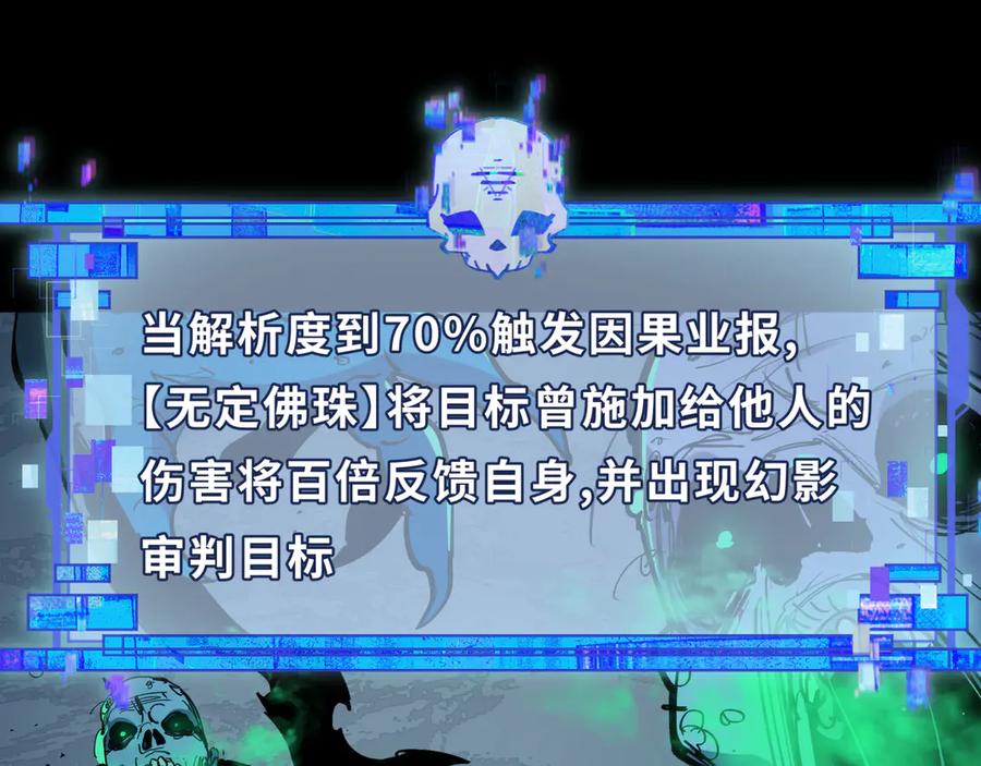 全球诡异时代 第485话 扶桑篇-找到你了！ 第6页