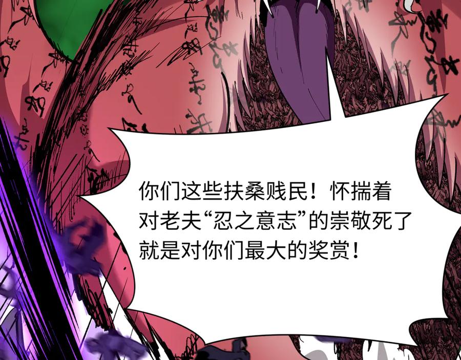 全球诡异时代 第485话 扶桑篇-找到你了！ 第15页