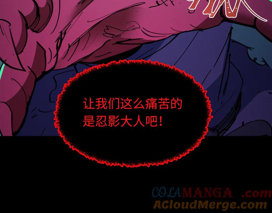 全球诡异时代 第485话 扶桑篇-找到你了！ 第9页