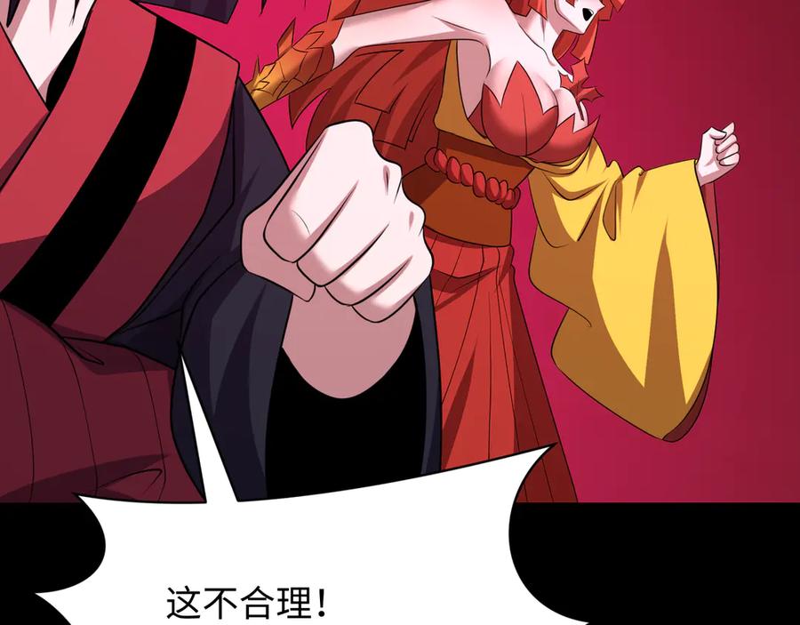 全球诡异时代 第485话 扶桑篇-找到你了！ 第72页