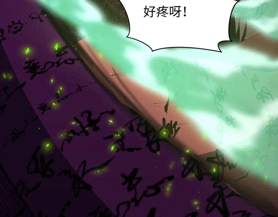 全球诡异时代 第485话 扶桑篇-找到你了！ 第35页