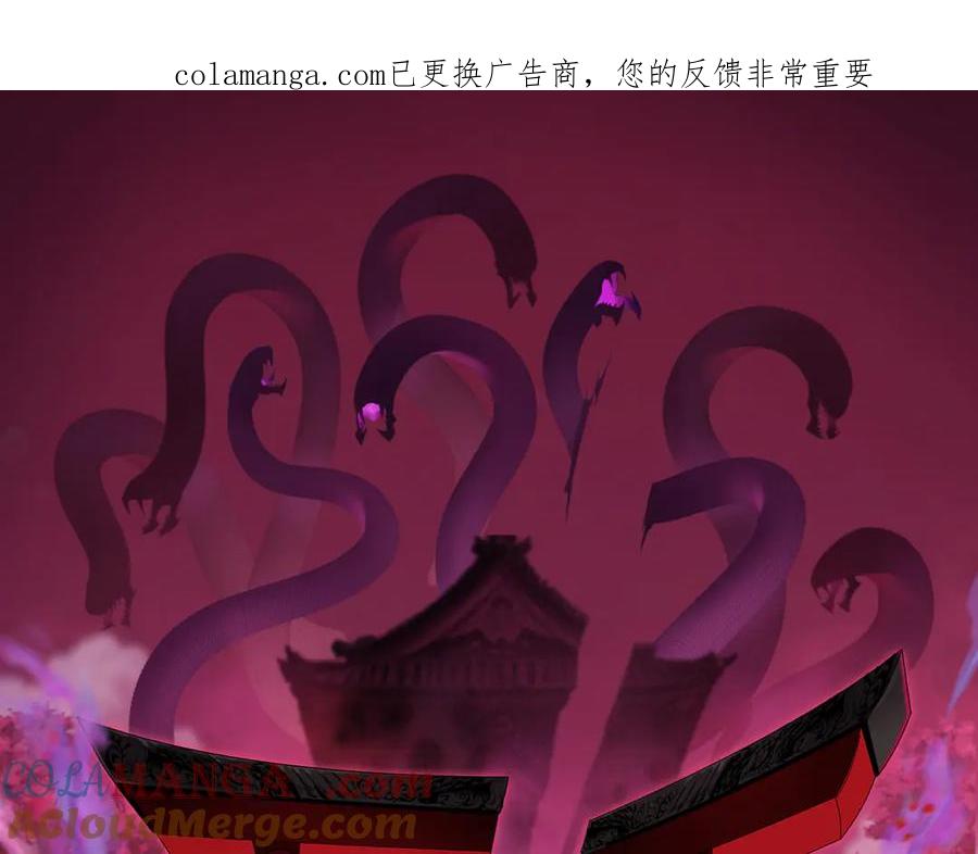 全球诡异时代 第485话 扶桑篇-找到你了！ 第1页