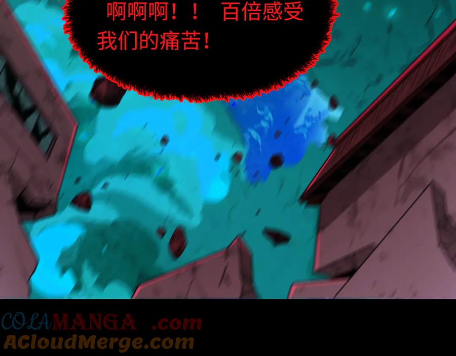 全球诡异时代 第485话 扶桑篇-找到你了！ 第69页