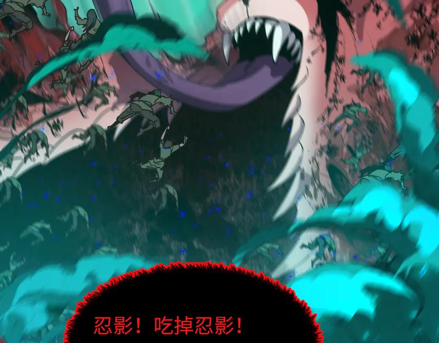 全球诡异时代 第485话 扶桑篇-找到你了！ 第68页