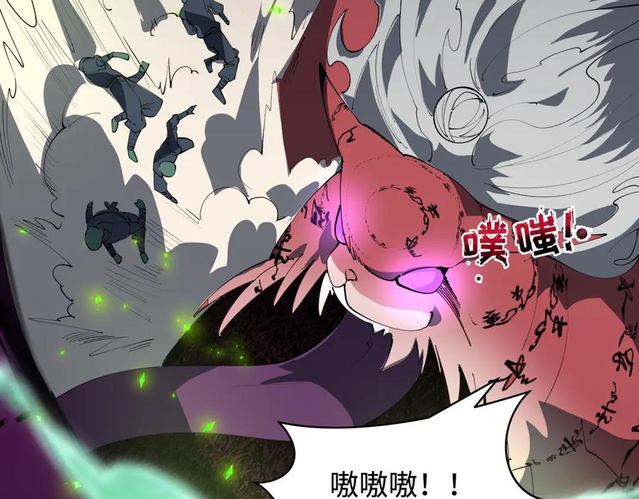 全球诡异时代 第485话 扶桑篇-找到你了！ 第34页