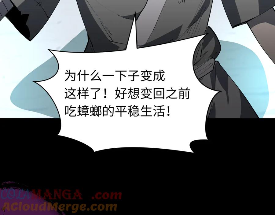 全球诡异时代 第485话 扶桑篇-找到你了！ 第49页