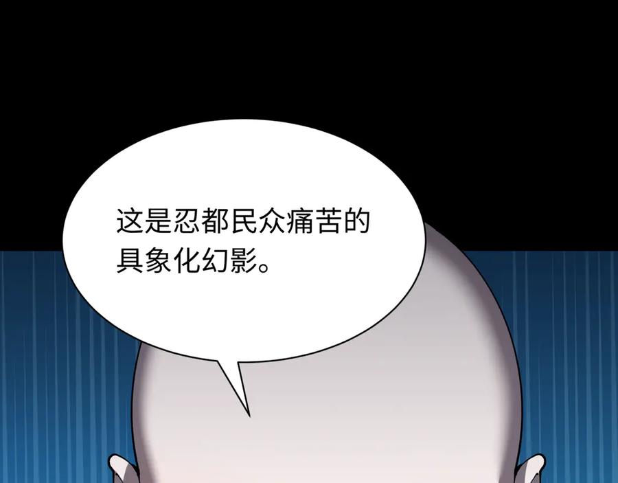 全球诡异时代 第485话 扶桑篇-找到你了！ 第30页