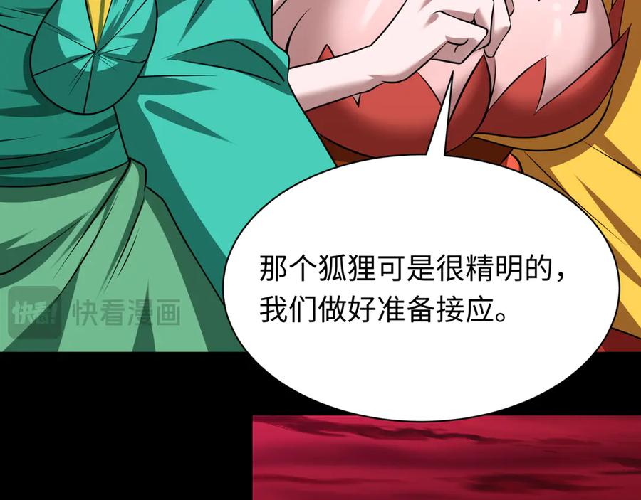 全球诡异时代 第485话 扶桑篇-找到你了！ 第76页