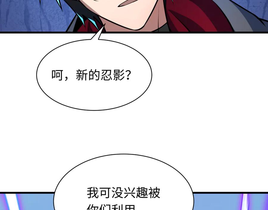 全球诡异时代 第488话 扶桑篇-请成为新的忍影大人！ 第128页