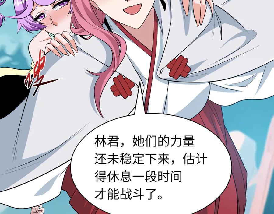 全球诡异时代 第488话 扶桑篇-请成为新的忍影大人！ 第164页