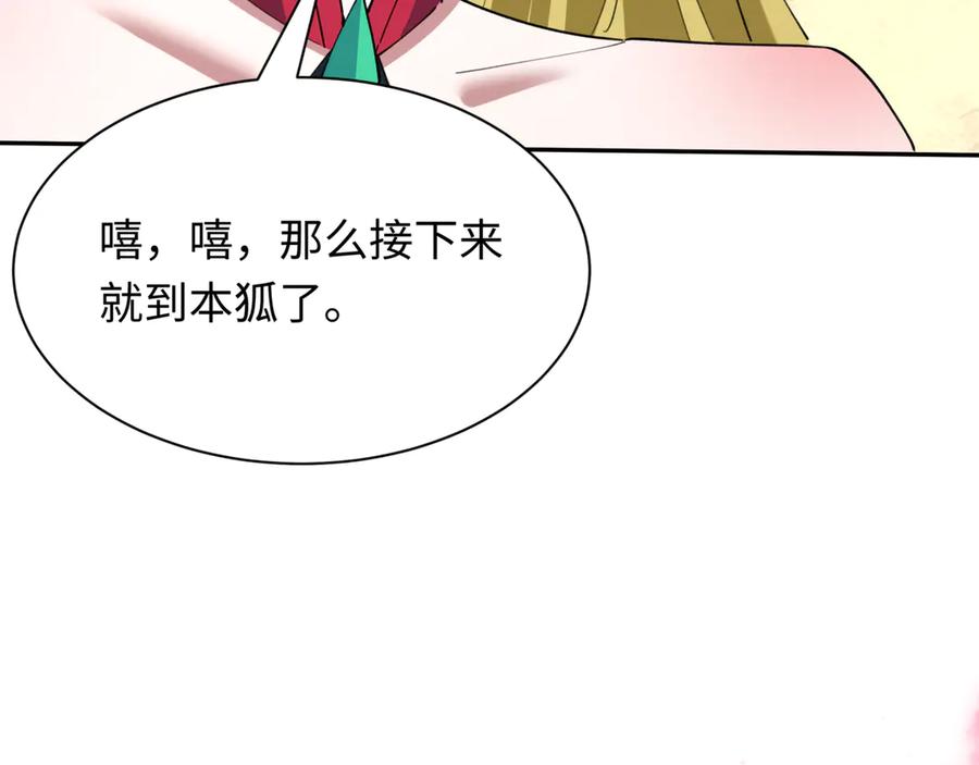 全球诡异时代 第488话 扶桑篇-请成为新的忍影大人！ 第182页