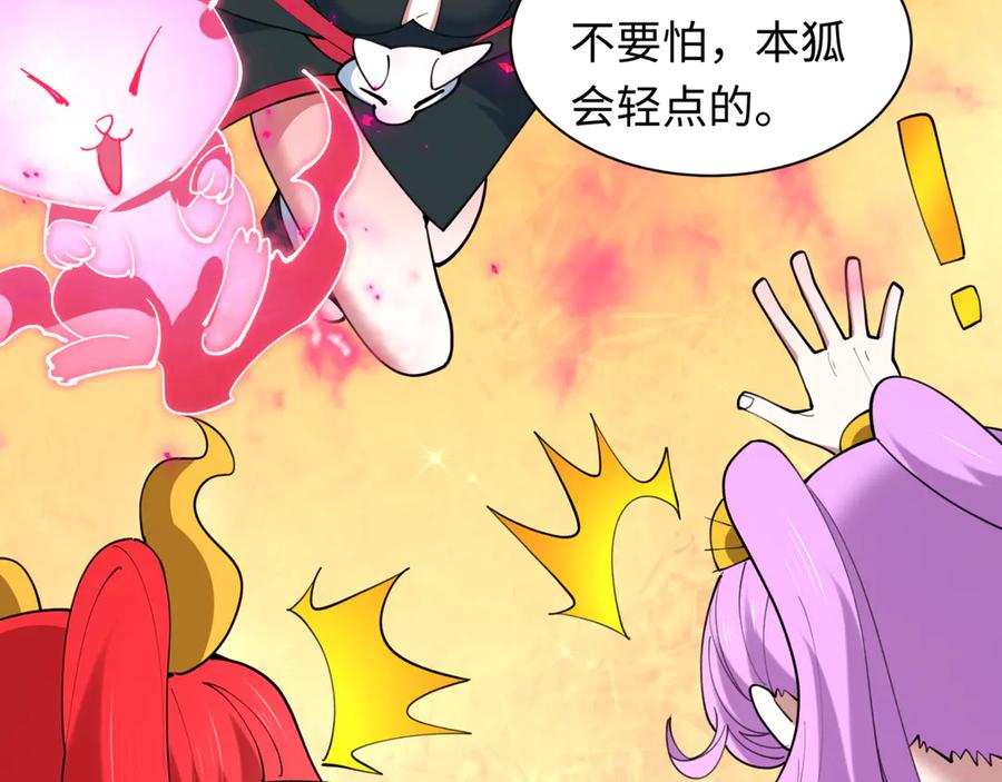 全球诡异时代 第488话 扶桑篇-请成为新的忍影大人！ 第184页