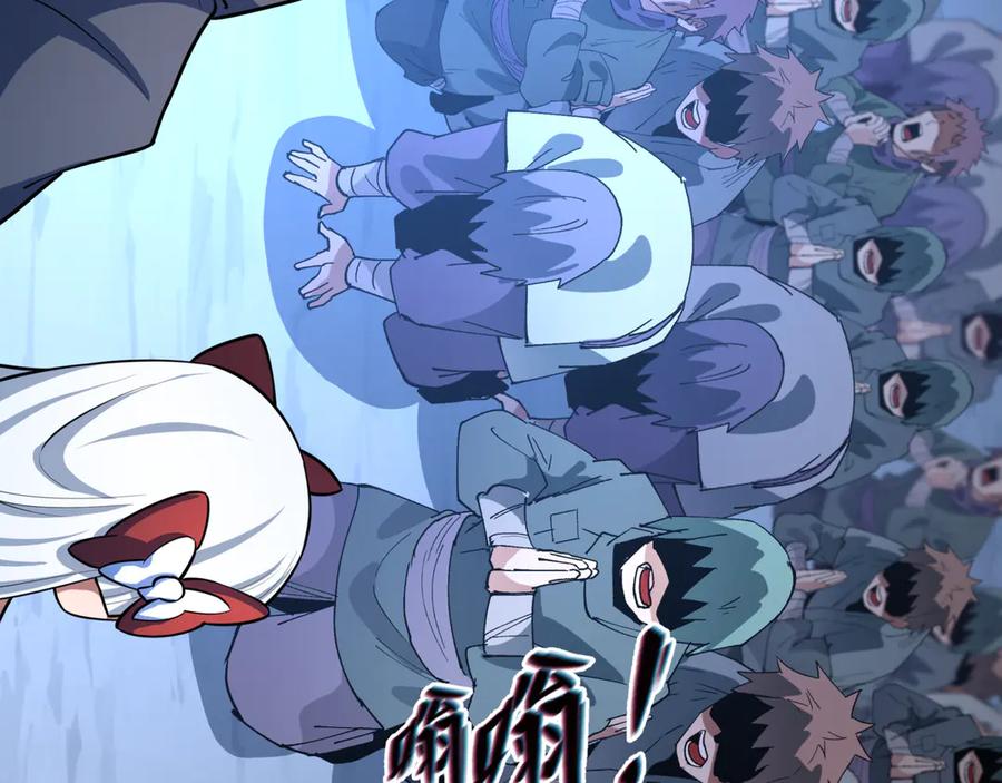 全球诡异时代 第488话 扶桑篇-请成为新的忍影大人！ 第120页