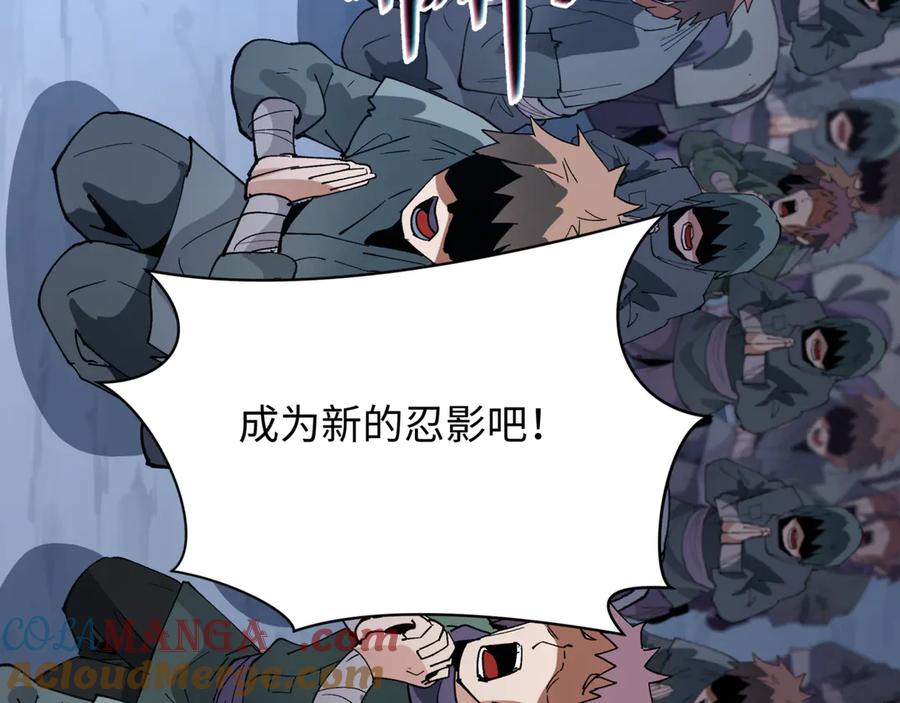 全球诡异时代 第488话 扶桑篇-请成为新的忍影大人！ 第121页
