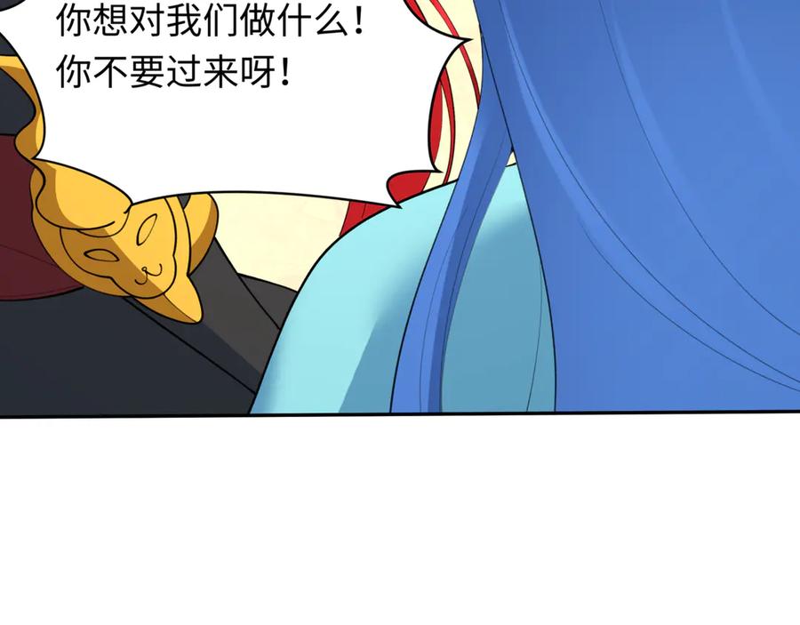 全球诡异时代 第488话 扶桑篇-请成为新的忍影大人！ 第186页