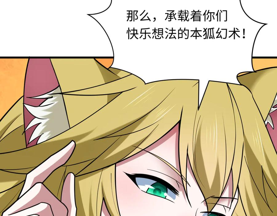 全球诡异时代 第488话 扶桑篇-请成为新的忍影大人！ 第200页