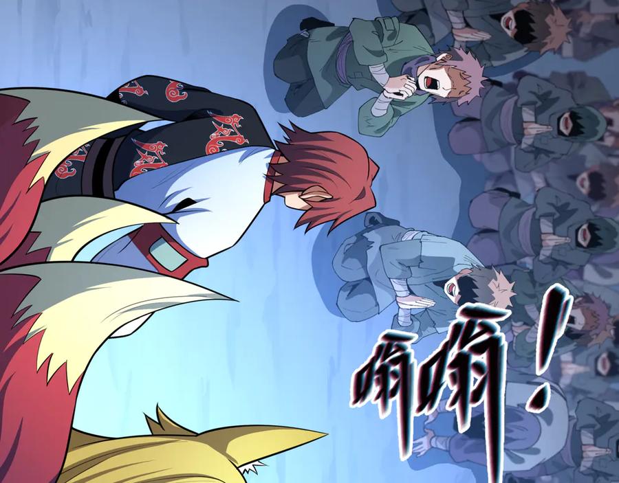 全球诡异时代 第488话 扶桑篇-请成为新的忍影大人！ 第118页