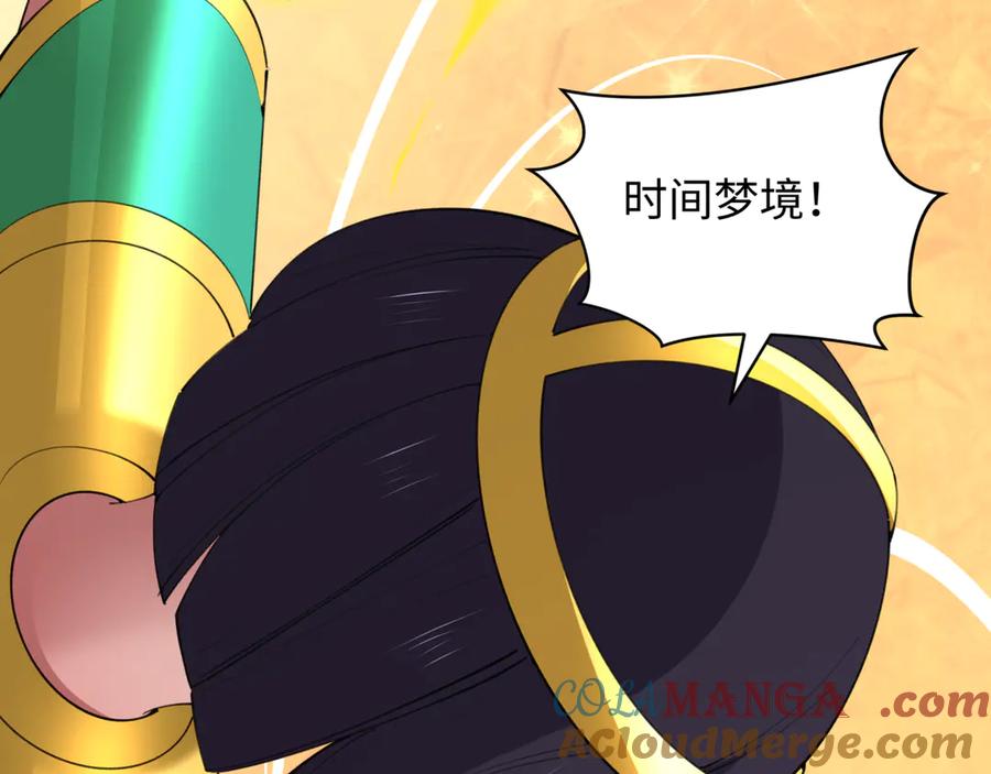 全球诡异时代 第488话 扶桑篇-请成为新的忍影大人！ 第173页