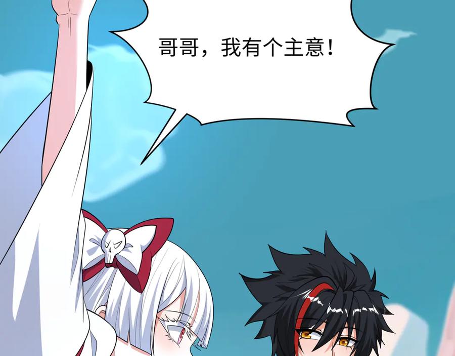 全球诡异时代 第488话 扶桑篇-请成为新的忍影大人！ 第155页