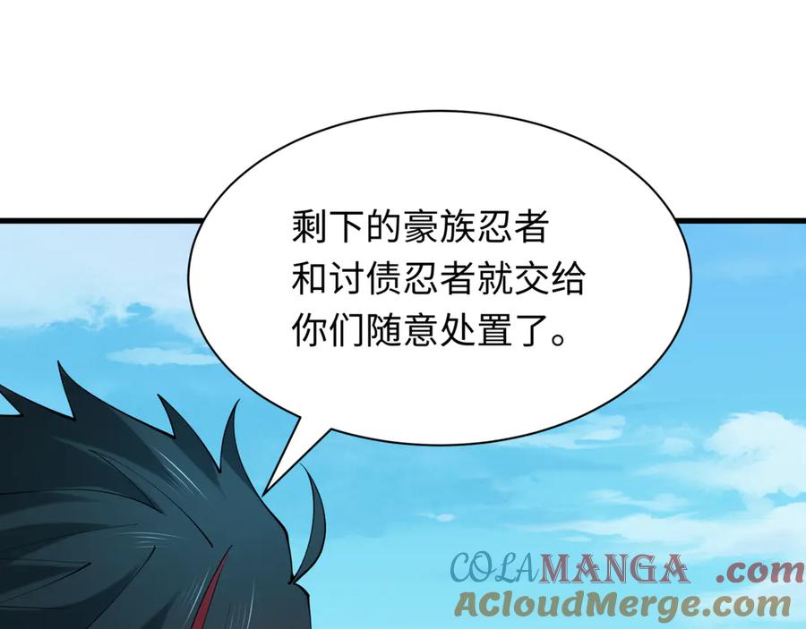 全球诡异时代 第488话 扶桑篇-请成为新的忍影大人！ 第133页