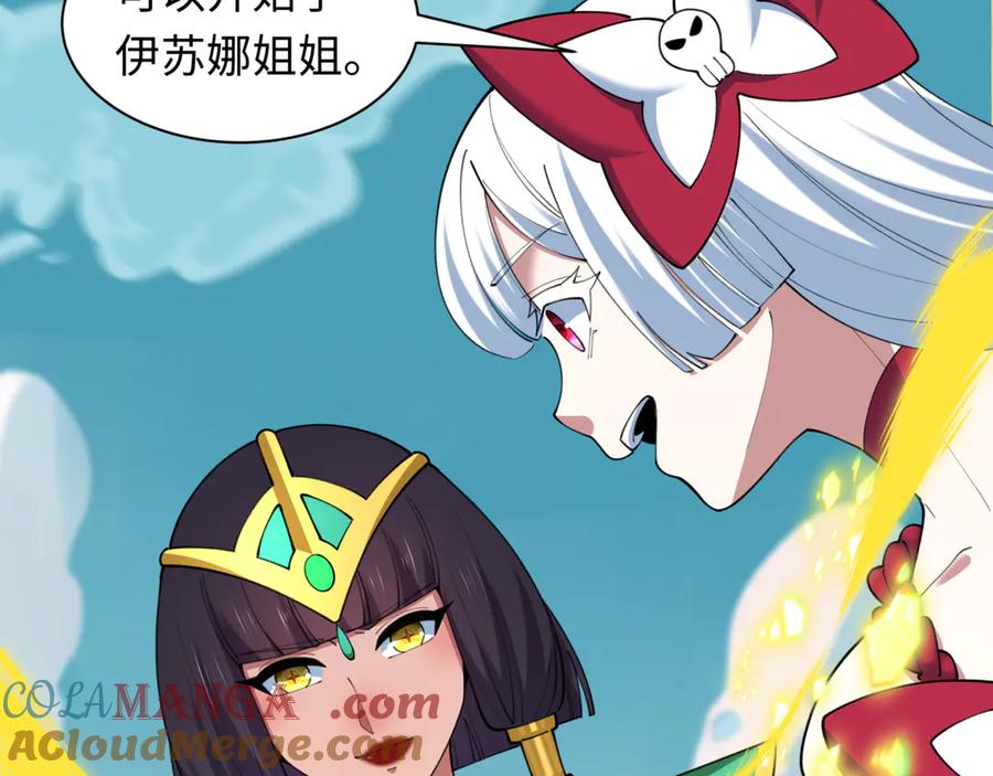 全球诡异时代 第488话 扶桑篇-请成为新的忍影大人！ 第169页