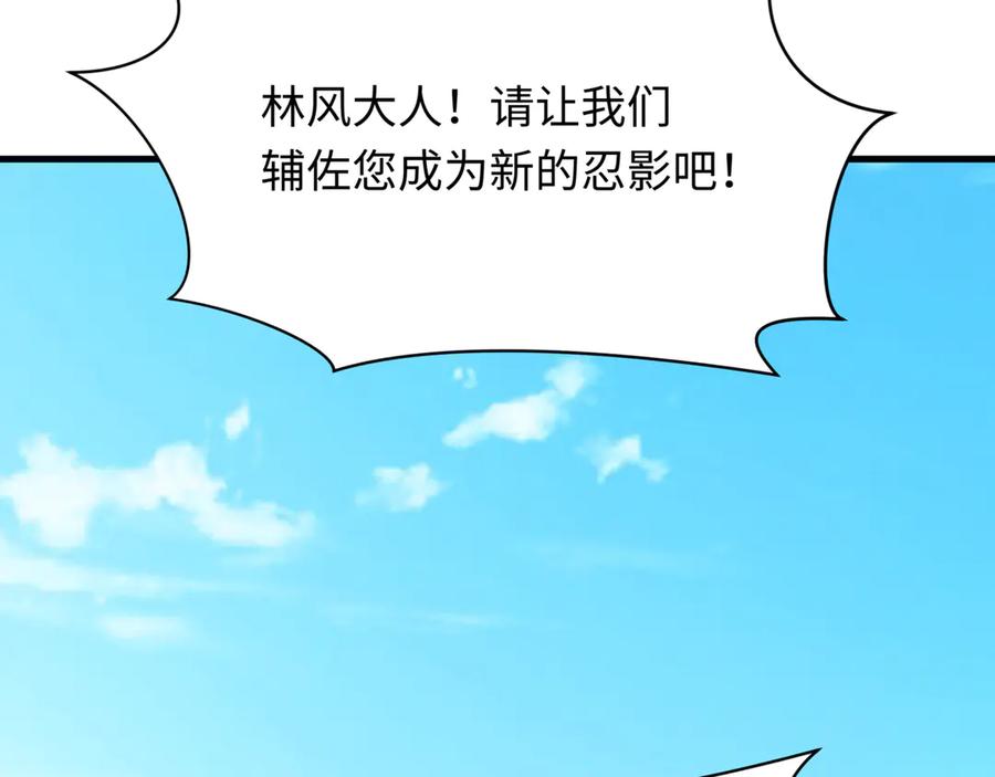 全球诡异时代 第488话 扶桑篇-请成为新的忍影大人！ 第106页