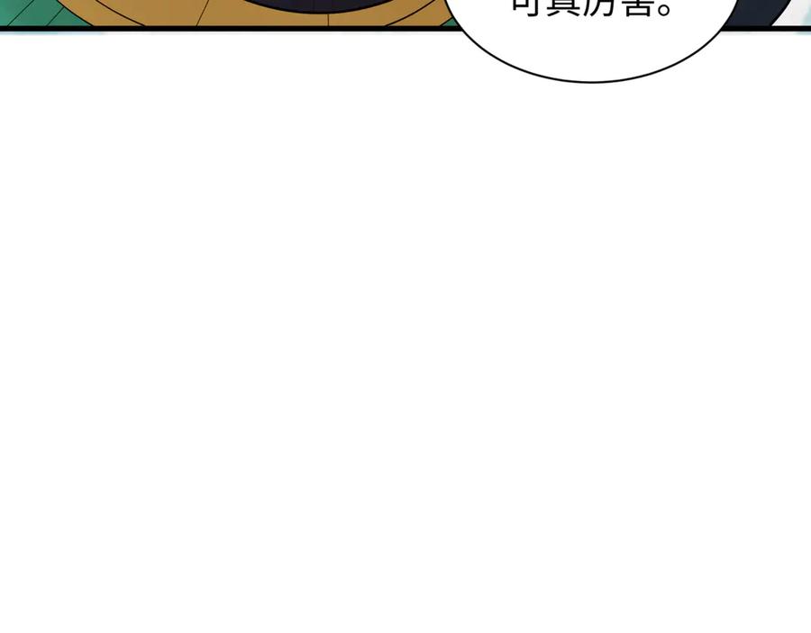全球诡异时代 第488话 扶桑篇-请成为新的忍影大人！ 第162页