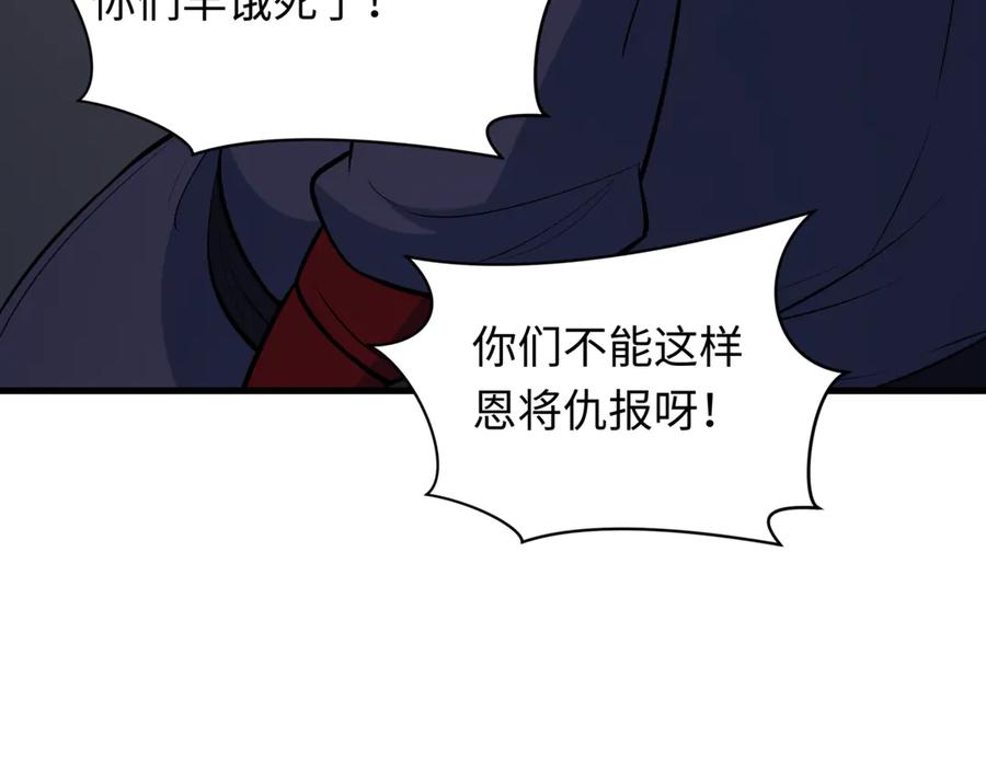 全球诡异时代 第488话 扶桑篇-请成为新的忍影大人！ 第139页