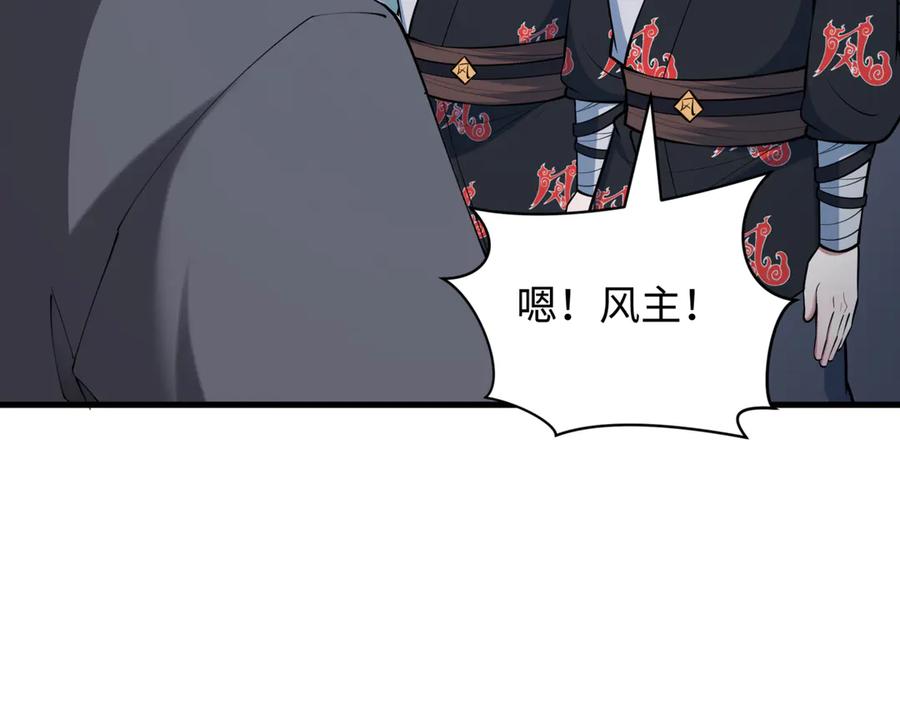 全球诡异时代 第488话 扶桑篇-请成为新的忍影大人！ 第135页