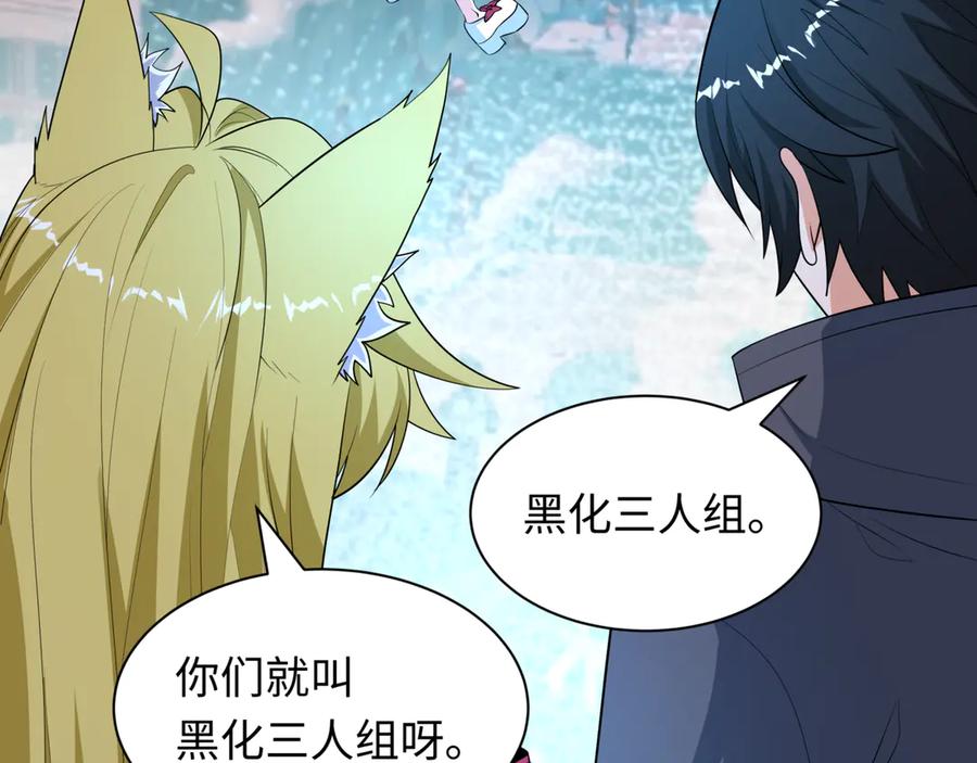 全球诡异时代 第488话 扶桑篇-请成为新的忍影大人！ 第160页