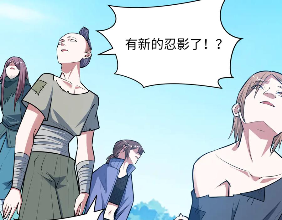 全球诡异时代 第488话 扶桑篇-请成为新的忍影大人！ 第107页
