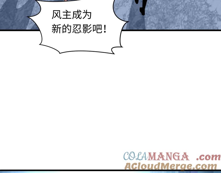 全球诡异时代 第488话 扶桑篇-请成为新的忍影大人！ 第113页