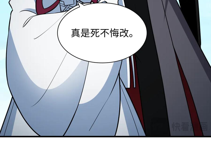 全球诡异时代 第488话 扶桑篇-请成为新的忍影大人！ 第147页