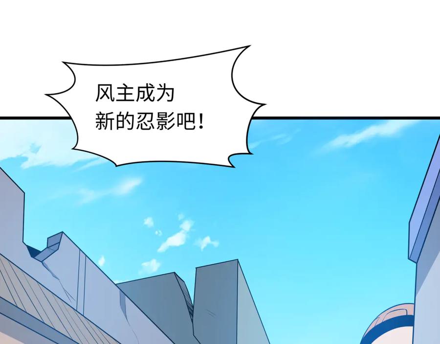 全球诡异时代 第488话 扶桑篇-请成为新的忍影大人！ 第110页