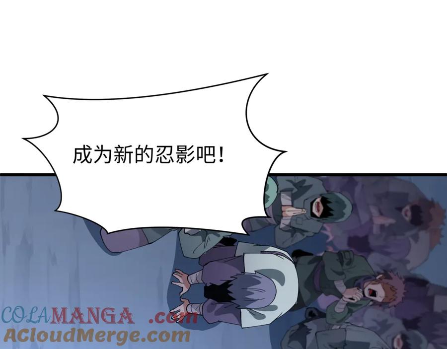 全球诡异时代 第488话 扶桑篇-请成为新的忍影大人！ 第117页