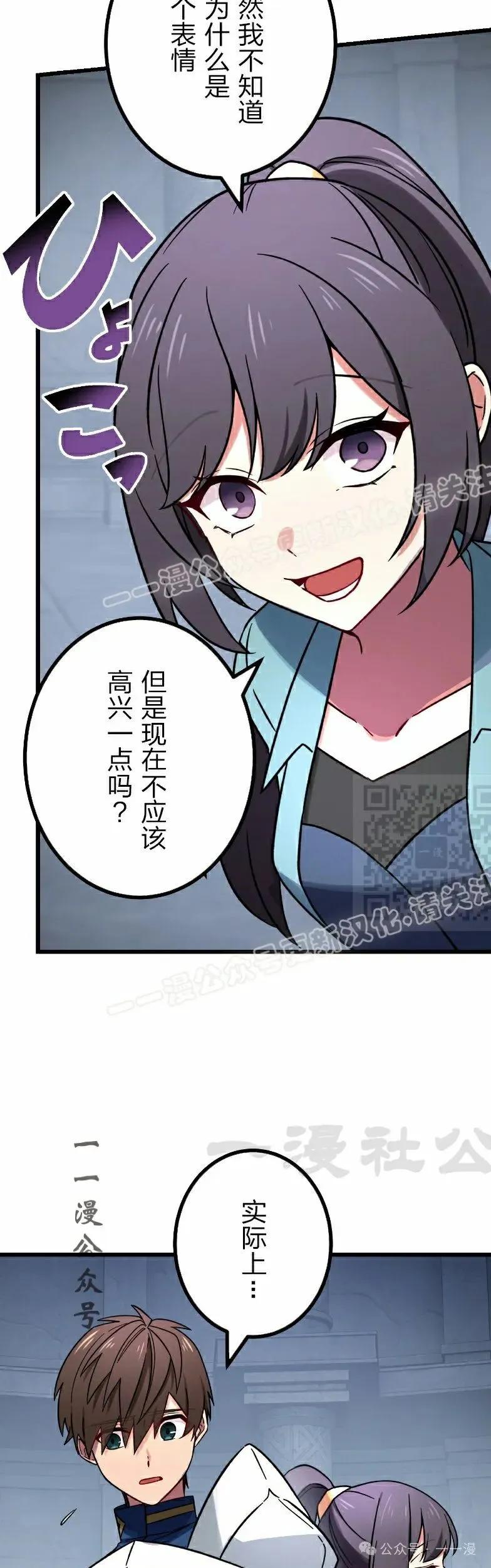 《最强暗杀者异世界转移》第50集 第17页