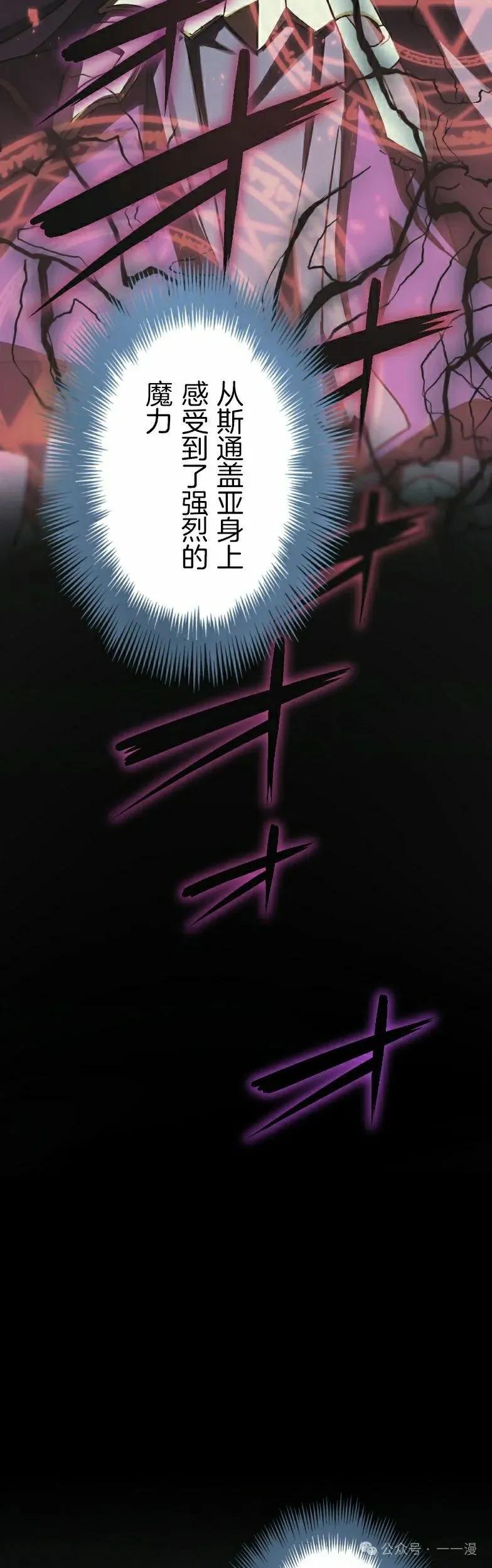 《最强暗杀者异世界转移》第50集 第15页